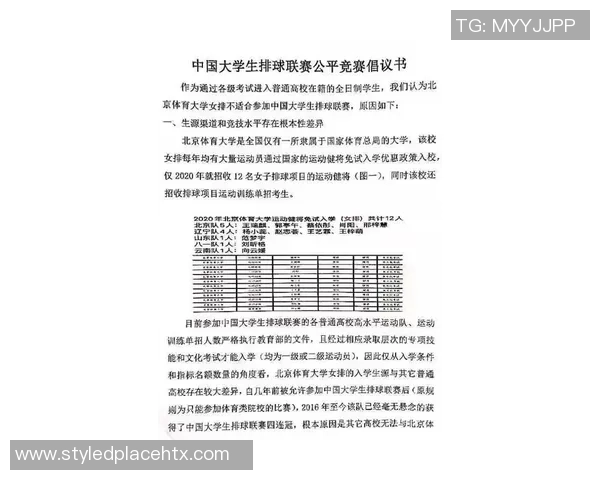 文班回忆与雷诺的友谊与竞争:2018年法国U15锦标赛的难忘时刻